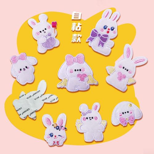 潮流毛絨兔子繡品刺繡補(bǔ)丁貼衣服褲子背包鞋帽圍巾筆記本自粘貼